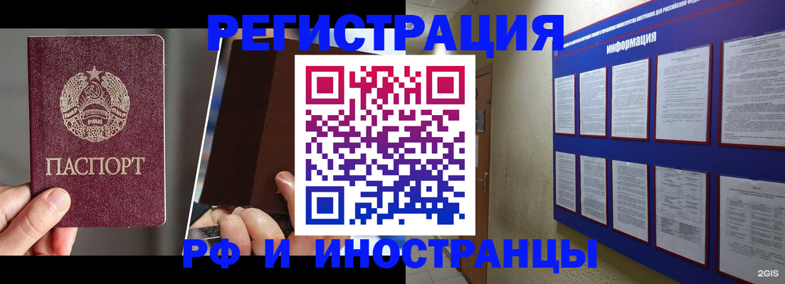 миграционный учет в Благодарном