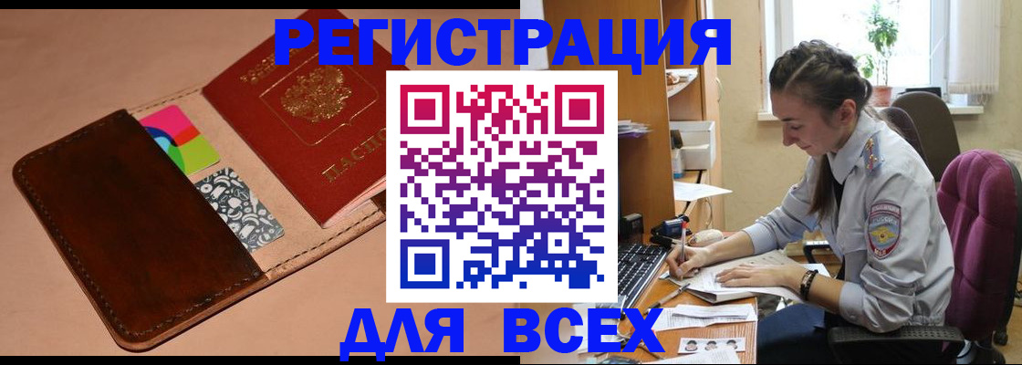 временная прописка в Благодарном