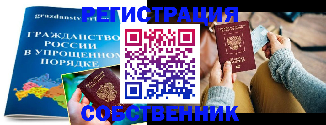 прописка штамп в Благодарном