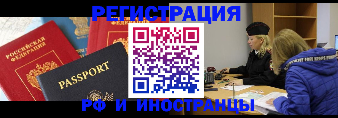регистрация в Благодарном
