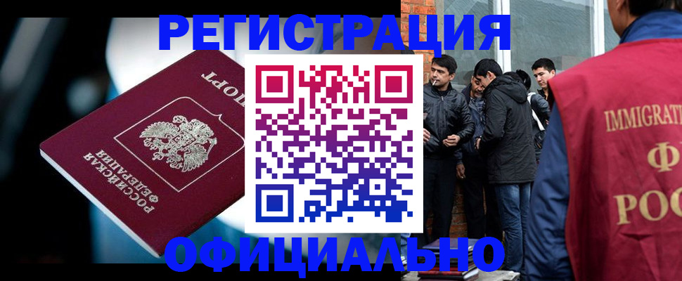 временная прописка в Благодарном