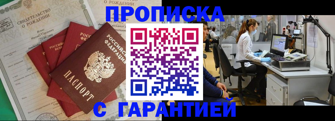 прописка ребенка в Благодарном