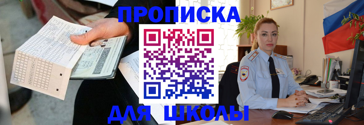 регистрация для дет. сада в Благодарном